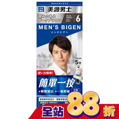 BIGEN美源 - 美源男士 簡單一按染髮霜 6深棕色 1劑/40g、2劑/40g