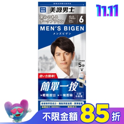 BIGEN美源 美源男士 簡單一按染髮霜 6深棕色 1劑/40g、2劑/40g