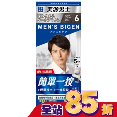 BIGEN美源 - 美源男士 簡單一按染髮霜 6深棕色 1劑/40g、2劑/40g