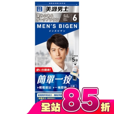 BIGEN美源 - 美源男士 簡單一按染髮霜 6深棕色 1劑/40g、2劑/40g