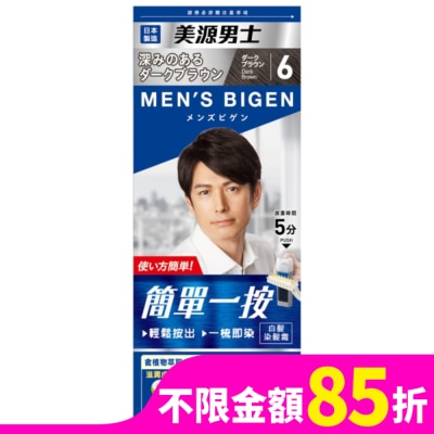 BIGEN美源 美源男士 簡單一按染髮霜 6深棕色 1劑/40g、2劑/40g