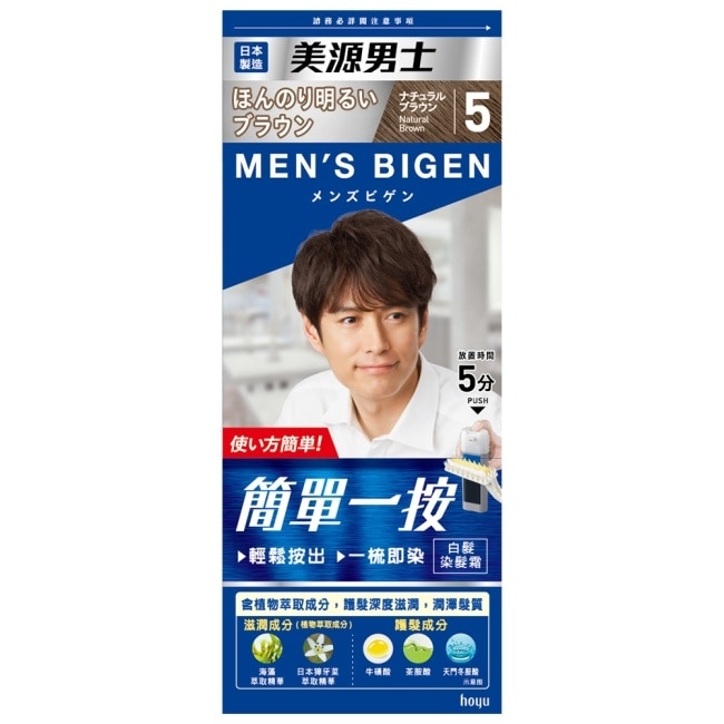 美源男士 簡單一按染髮霜 5自然棕色 1劑/40g、2劑/40g