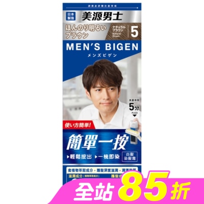 BIGEN美源 - 美源男士 簡單一按染髮霜 5自然棕色 1劑/40g、2劑/40g