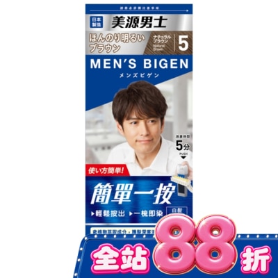 BIGEN美源 - 美源男士 簡單一按染髮霜 5自然棕色 1劑/40g、2劑/40g image