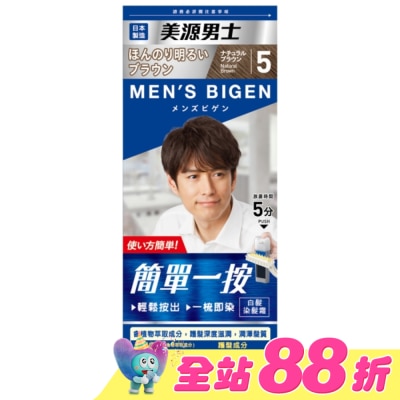 BIGEN美源 - 美源男士 簡單一按染髮霜 5自然棕色 1劑/40g、2劑/40g