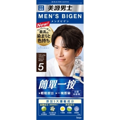 BIGEN美源 - 美源男士 簡單一按染髮霜 5自然棕色 1劑/40g、2劑/40g image