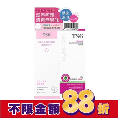 TS6 TS6護一生私密全方位潔淨慕斯組(潔淨慕斯180ML + 加護型100ML)