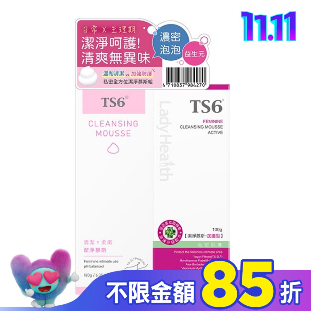 TS6護一生私密全方位潔淨慕斯組(潔淨慕斯180ML + 加護型100ML)