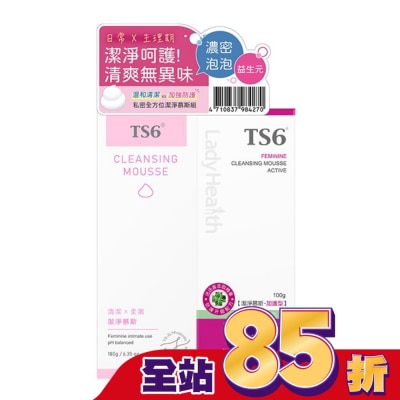 TS6 TS6護一生私密全方位潔淨慕斯組(一般型180g+加護型100g)
