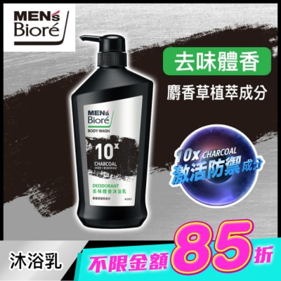 MEN’S Biore - MEN’s Biore去味體香沐浴乳750g image