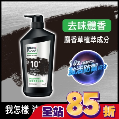 Biore 蜜妮 MEN’s Biore去味體香沐浴乳750g