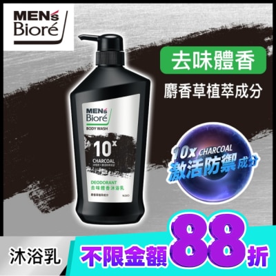 MEN’S Biore MEN’s Biore去味體香沐浴乳750g image