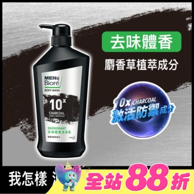 Biore 蜜妮 - MEN’s Biore去味體香沐浴乳750g
