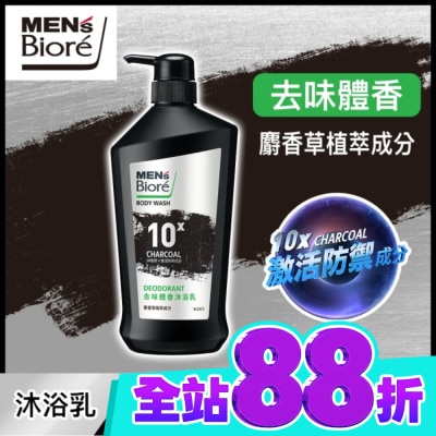 MEN’S Biore MEN’s Biore去味體香沐浴乳750g image