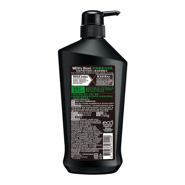 MEN’s Biore去味體香沐浴乳750g image