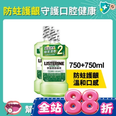 李施德霖 - 李施德霖漱口水天然綠茶750ml+750ml image