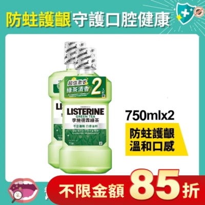 李施德霖 李施德霖漱口水天然綠茶750ml+750ml