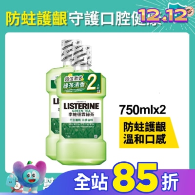 李施德霖 李施德霖漱口水天然綠茶750ml+750ml