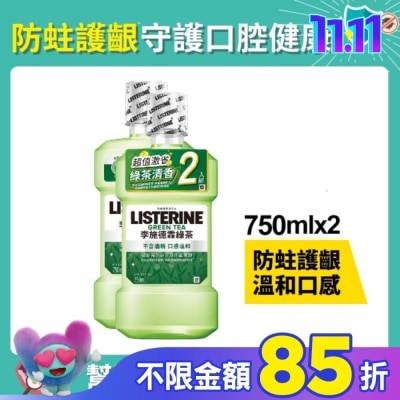 李施德霖 李施德霖漱口水天然綠茶750ml+750ml