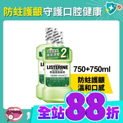 李施德霖 李施德霖漱口水天然綠茶750ml+750ml image