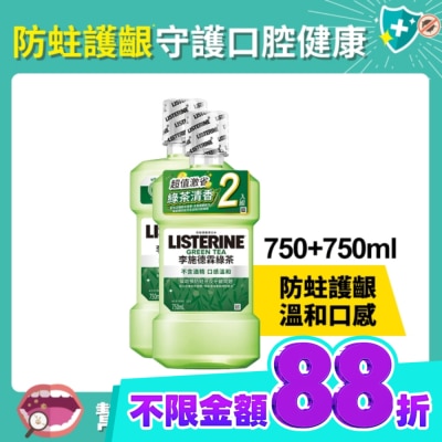 李施德霖 李施德霖漱口水天然綠茶750ml+750ml image