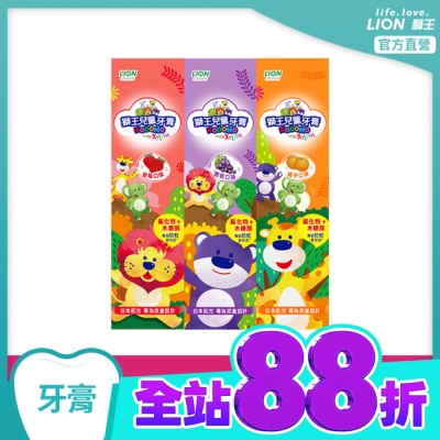 LION 獅王 獅王兒童牙膏45g*3入 image