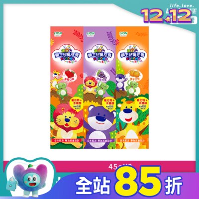 LION 獅王 獅王兒童牙膏45g*3入