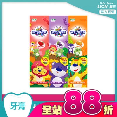 LION 獅王 - 獅王兒童牙膏45g*3入