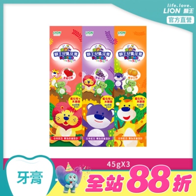 LION 獅王 - 獅王兒童牙膏45g*3入
