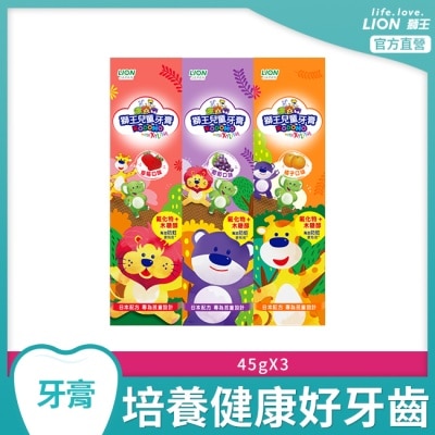 LION 獅王 - 獅王兒童牙膏45g*3入