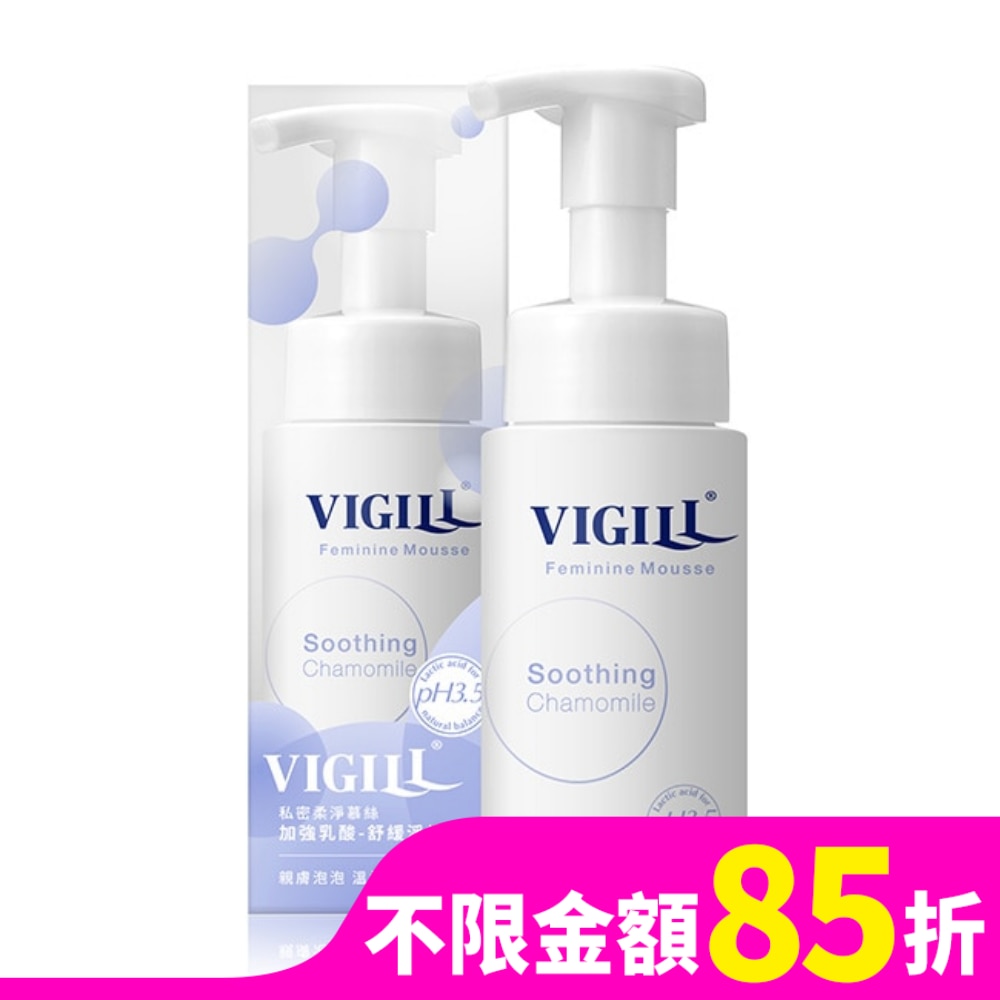 婦潔VIGILL私密柔淨慕絲-加強乳酸120ml
