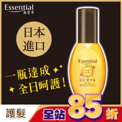 ESSENTIAL 逸萱秀5效煥髮菁華油 60ml