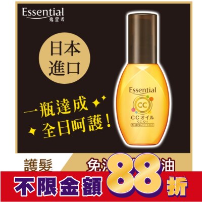 ESSENTIAL 逸萱秀5效煥髮菁華油 60ml