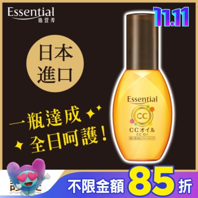 ESSENTIAL 逸萱秀5效煥髮菁華油 60ml