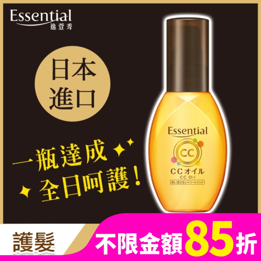 逸萱秀5效煥髮菁華油 60ml