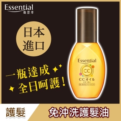 ESSENTIAL 逸萱秀5效煥髮菁華油 60ml