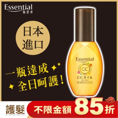 ESSENTIAL 逸萱秀5效煥髮菁華油 60ml