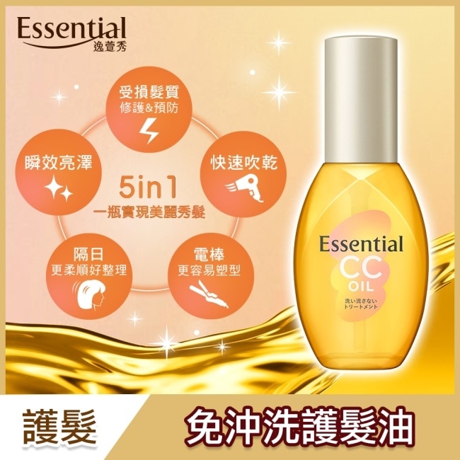 逸萱秀5效煥髮菁華油 60ml image