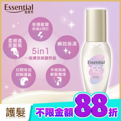 ESSENTIAL 逸萱秀5效煥髮菁華乳 100ml image
