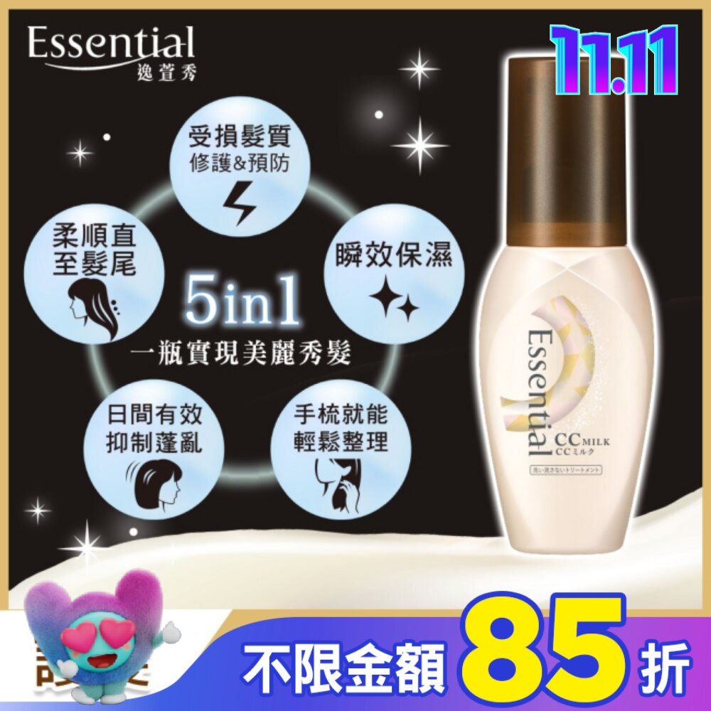 逸萱秀5效煥髮菁華乳 100ml