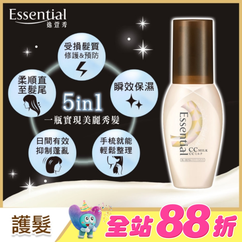 逸萱秀5效煥髮菁華乳 100ml
