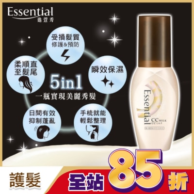 ESSENTIAL 逸萱秀5效煥髮菁華乳 100ml