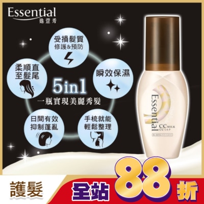 ESSENTIAL - 逸萱秀5效煥髮菁華乳 100ml