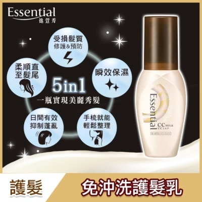 ESSENTIAL 逸萱秀5效煥髮菁華乳 100ml