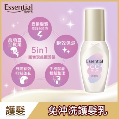 ESSENTIAL - 逸萱秀5效煥髮菁華乳 100ml image