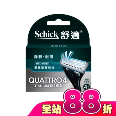 Schick 舒適 - 舒適牌 創4紀鈦 刀片 4入