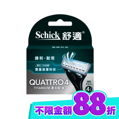 Schick 舒適 舒適牌 創4紀鈦 刀片 4入 image