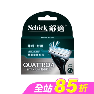 Schick 舒適 - 舒適牌 創4紀鈦 刀片 4入