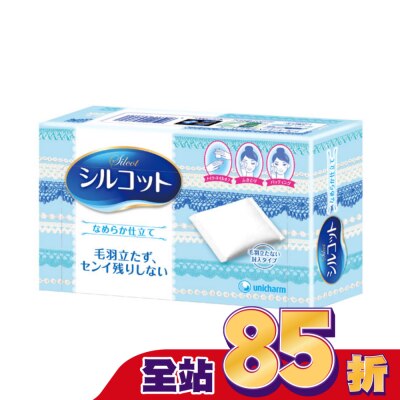 絲花 絲花化妝棉80片