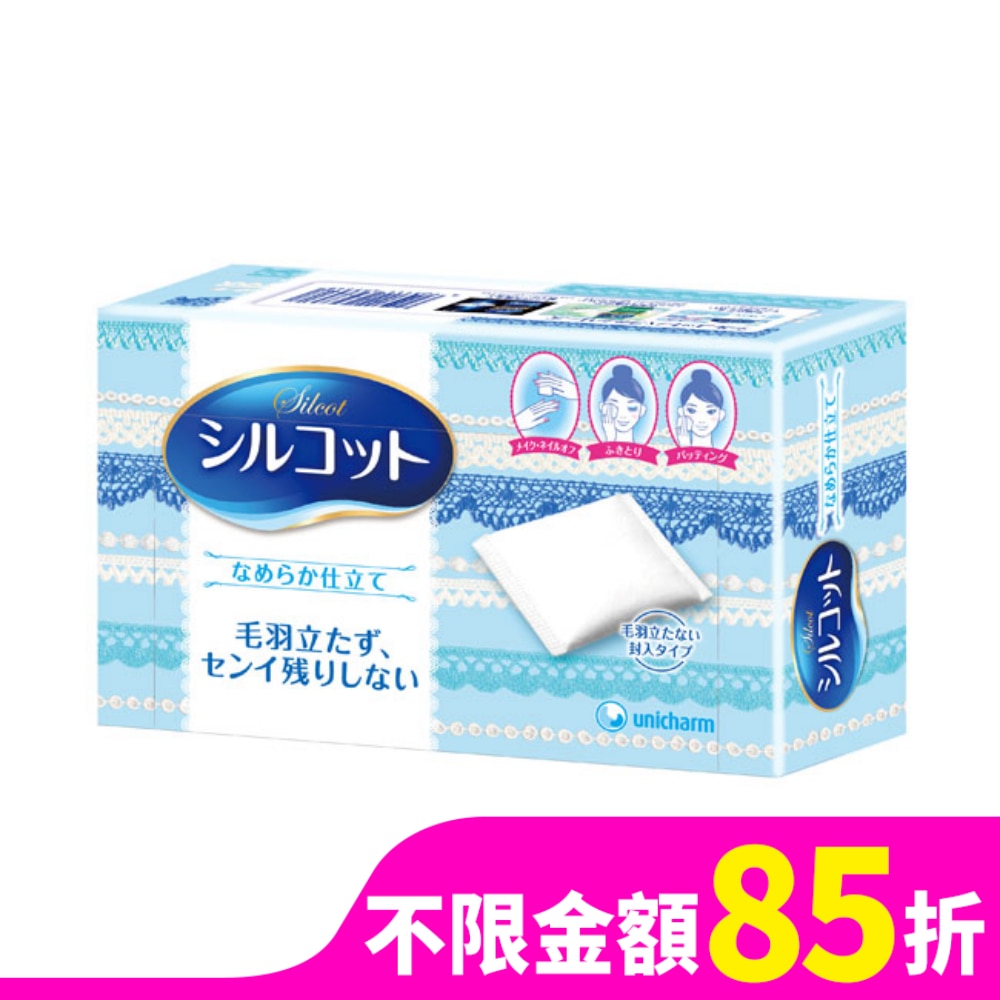 絲花 化妝棉80片